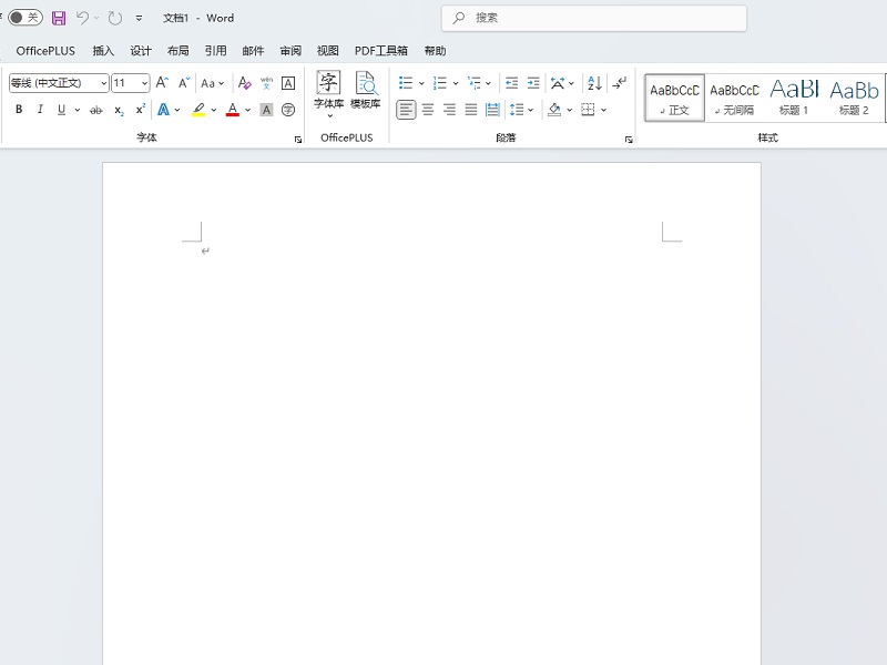 Word软件界面展示